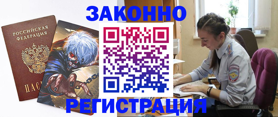 прописка для военкомата в Вилюйске