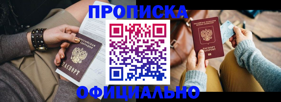 прописка поиск в Вилюйске