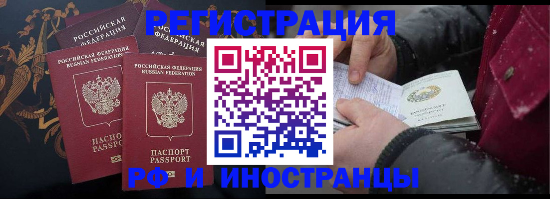 временная регистрация для всех в Вилюйске