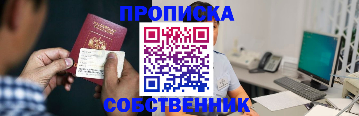 прописка поиск в Вилюйске