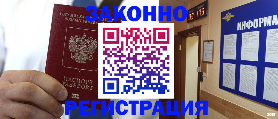прописка гарантия в Вилюйске