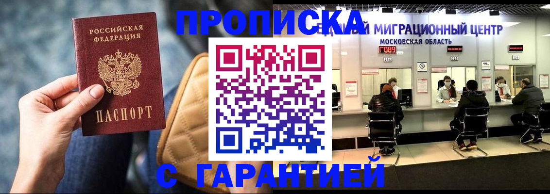 прописка поиск в Вилюйске