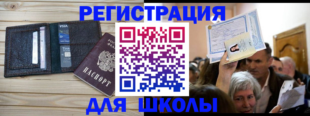 прописка для кредита в Вилюйске