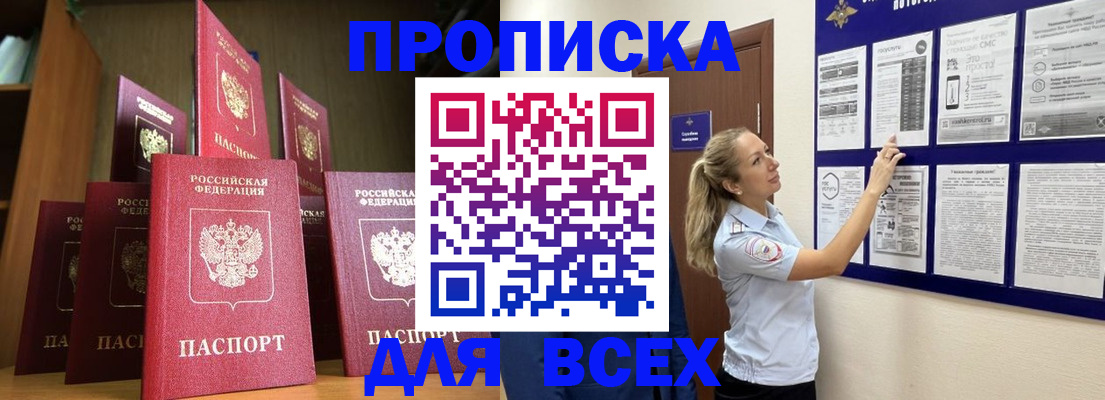 пропишу в квартире в Вилюйске